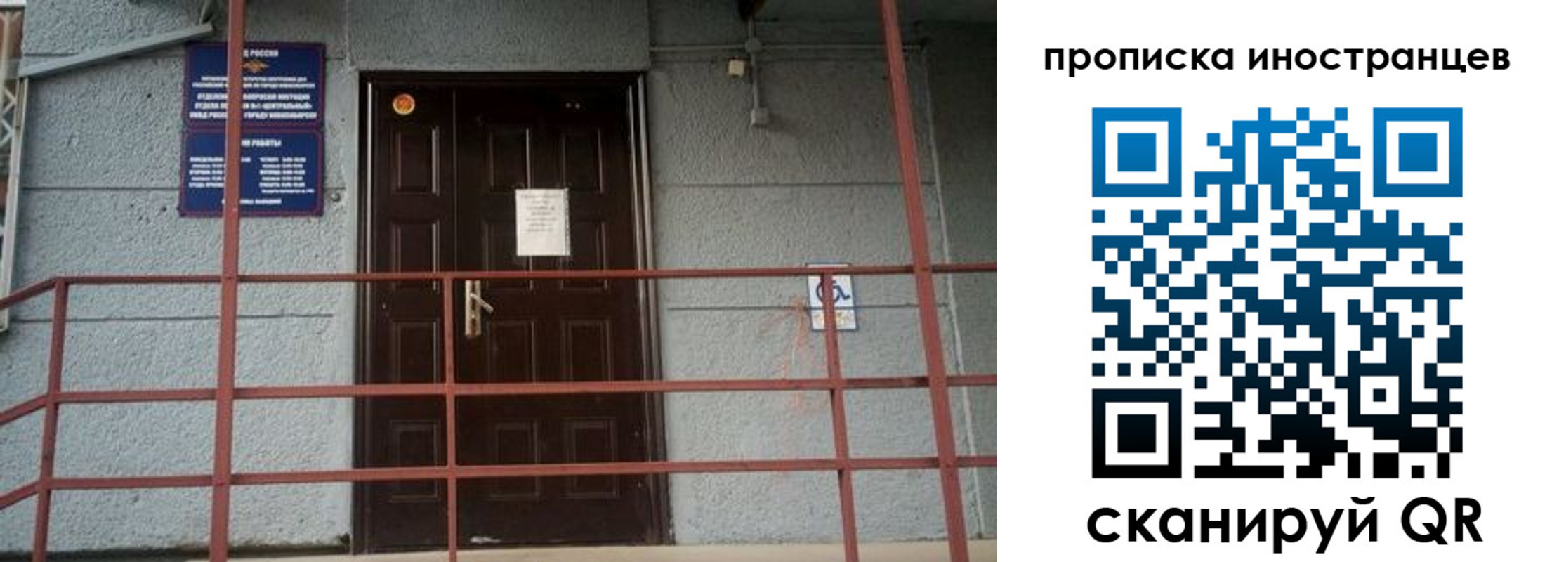 прописка для школы в Могочи