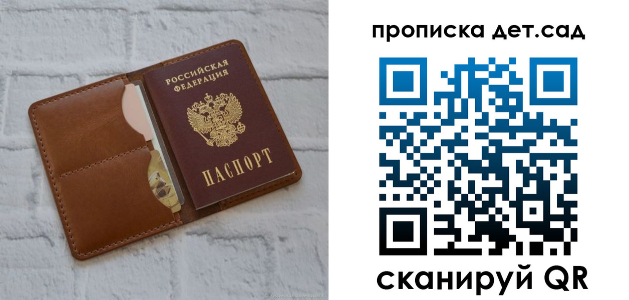 прописка ребенка в Могочи