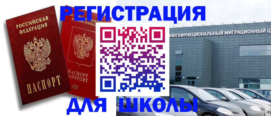 миграционный учет в Могочи