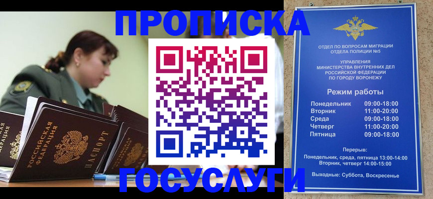миграционный учет в Могочи