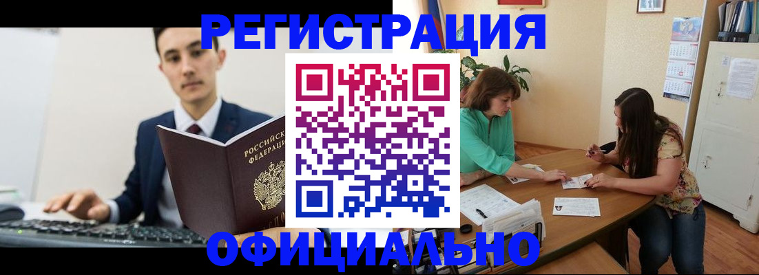 временная регистрация недорого в Могочи