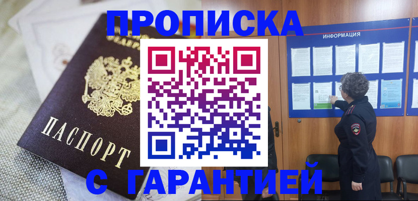 временная регистрация 2025 в Могочи