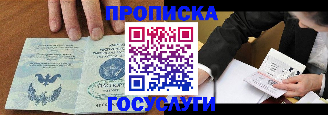 временная регистрация купить в Могочи