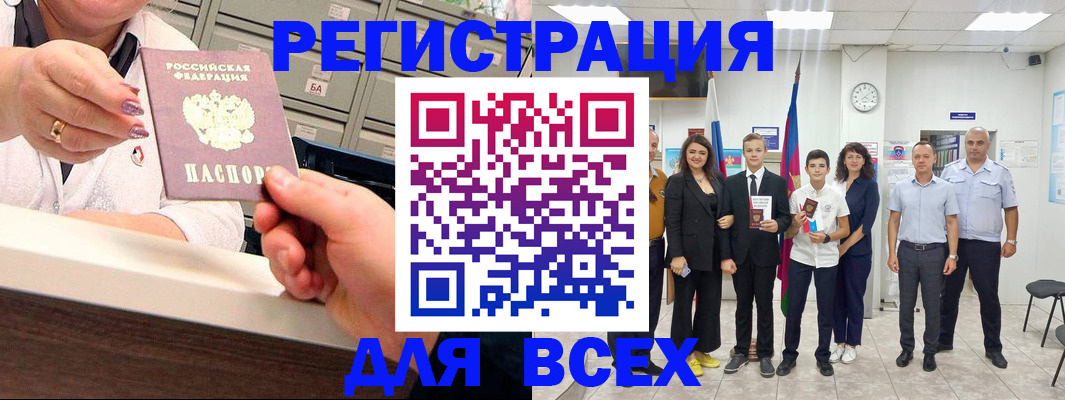 временная регистрация гарантия в Могочи