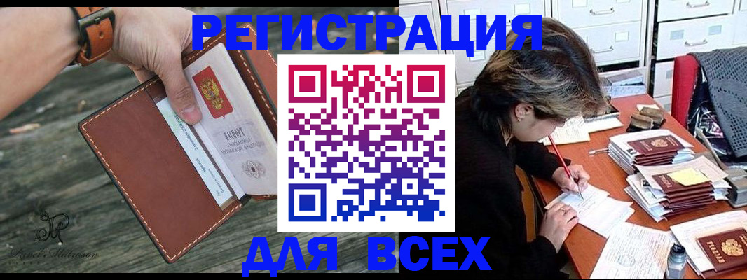 прописка поиск в Могочи