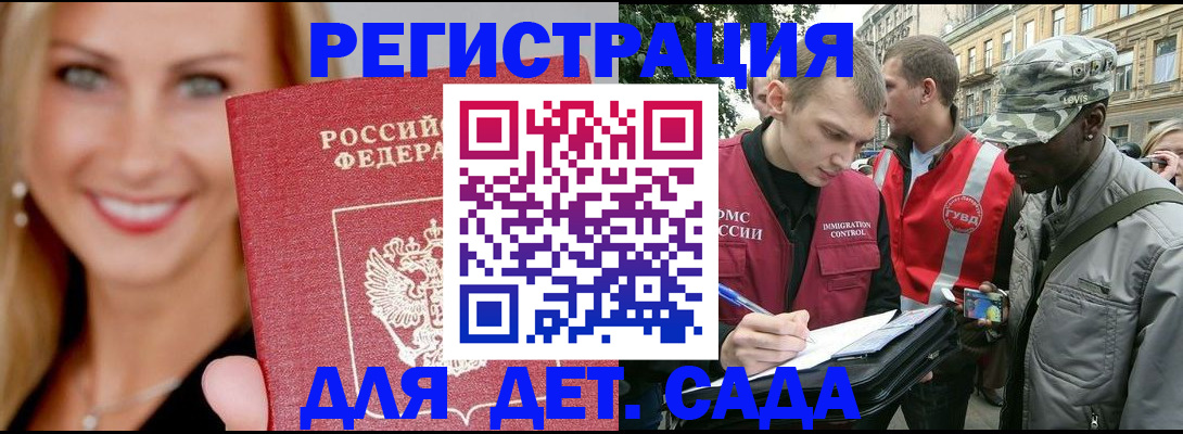 временная регистрация 2025 в Могочи